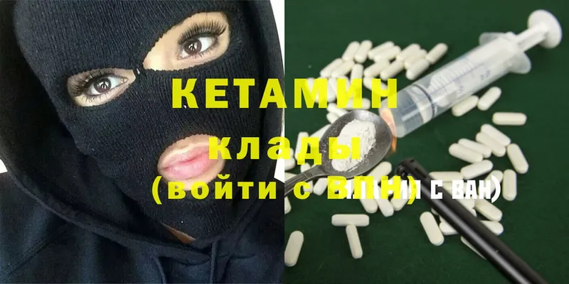 Кетамин ketamine  Саяногорск 